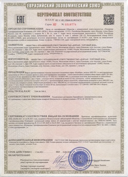 2015.02.18 Таганрог - Приводы электромеханические с напряжением 24 В торговой марки NICE.