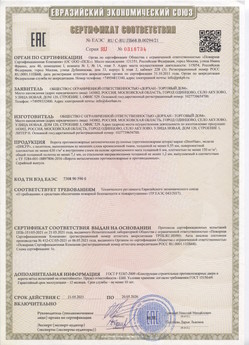 2015.03.03 Таганрог - Автоматические коллекторные приводы, моторедукторы и электродвигатели постоянного тока 24V торговой марки CAME.