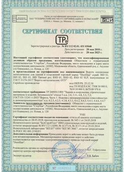 2015.03.06 Таганрог - Замки электромеханические торговой марки NICE.