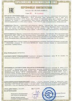 2015.03.11 Таганрог - Приборы и аппаратура для систем охранной сигнализации: Шлагбаумы электромеханические марки NICE.