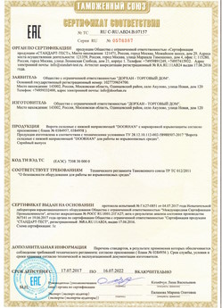 2015.03.20 Таганрог - Блоки управления электроприводами, торговой марки CAME.
