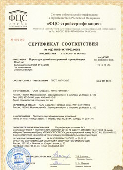 2018.05.28 Таганрог - Ворота секционные металлические для зданий и сооружений марки DoorHan.