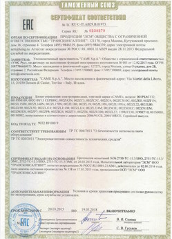 2019.09.11 Таганрог - Изделия комплектующие для ворот металлических типа DoorHan для зданий и сооружений.