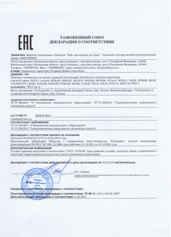 2021.05.21 Таганрог - Ворота противопожарные автоматические рулонные марки DoorHan.