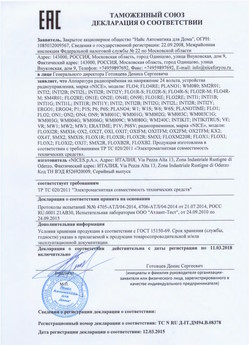 2021.06.17 Таганрог - Ворота противопожарные стальные подъемно-секционные марки DoorHan.