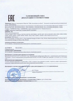 2022.06.14 Таганрог - Жалюзи-роллеты торговой марки Алютех ЖР.