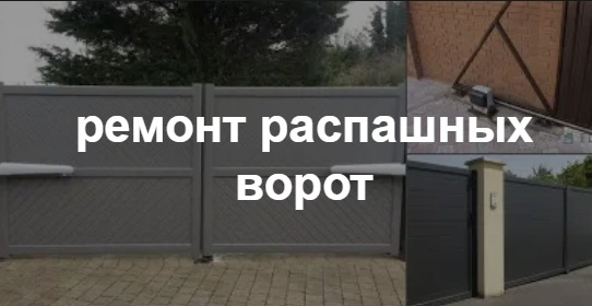 Купить услугу реставрации и восстановления ворот по выгодной цене в Таганроге от 52045 руб